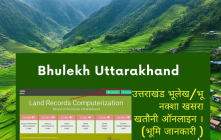 Bhulekh Uttarakhand